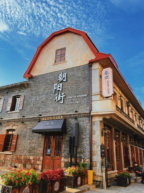 煙臺(tái)七分美，三分在朝陽(yáng)——煙臺(tái)朝陽(yáng)街項(xiàng)目